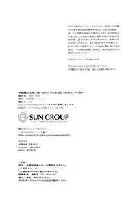 Karakuri Ningyou no Yoru