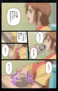 [Kanazawa Katsuma] [Full Color Seijin Han] DARK SHELL Ori no Naka no Namameki Daiichiwa Eden wo Ushinau Toki Complete Ban [Digital]