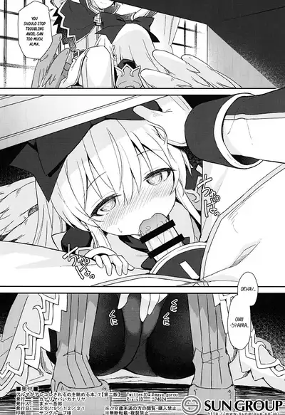 Alma ga Arekore Sareru no o Nagameru Hon 7 | Watching this and that done to Alma 7