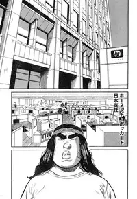 Young Champion Retsu Vol.20