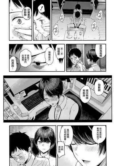 Kanojo to Boku no Kouhai no Hanashi. ch.1-4