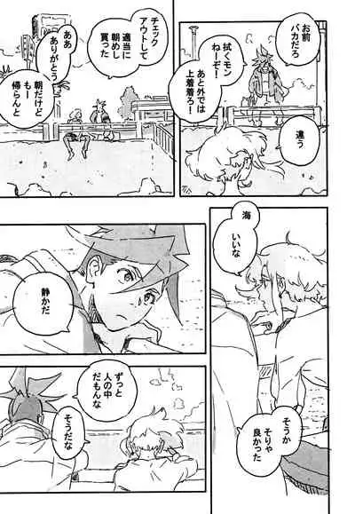 Atarashii Hoshi