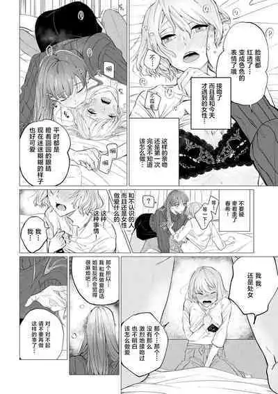 [Mayu-ge] kono futari, dekiai-numa. Wakeari jōshi no iroke ni you yoru | 二人陷入爱沼。夜里沉醉在有隐情上司的色气中 1-6 [Chinese] [莉赛特汉化组]