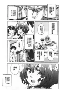 [MARUTA] Onekano - Lover of older Genteiban | 年長的她 限定版 [Chinese]