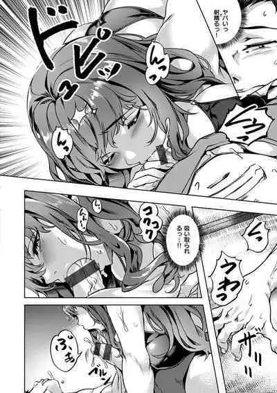 [Nagayori] Adameku Hana-tachi - Amorous Blossoms [Digital]