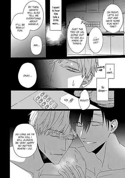 Tora no Ejiki | You are my prey 1-4