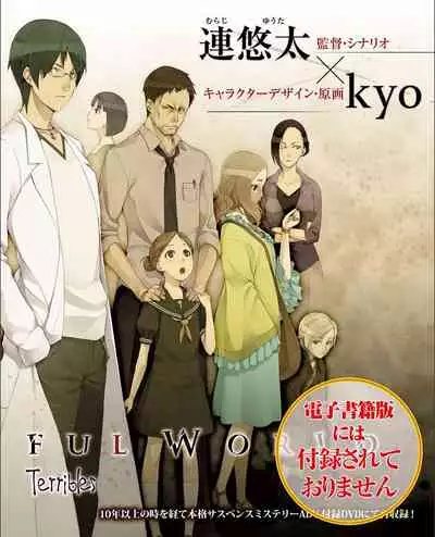 TECH GIAN 2021-09 Vol.299