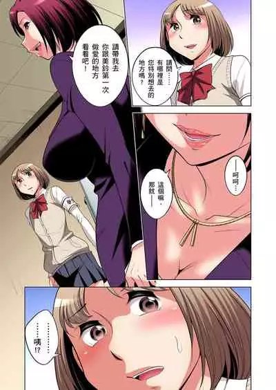 Zetsumetsu Kigu Danshi ~ Boku no Kokan ga Nerawareru Wake | 瀕臨絕種的男子~所有人都在覬覦我的小弟弟 Ch.1-31