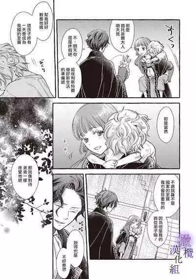 [Sekimori Kurein] Yandere Mahoutsukai wa Sekizou no Otome shika Aisenai Majo wa Manadeshi no Atsui Kuchizuke de Tokeru Ch. 1-4｜病娇魔法使只爱石像少女 融化在爱徒热烈亲吻中的魔女~01-04 [Chinese] [橄榄汉化组]