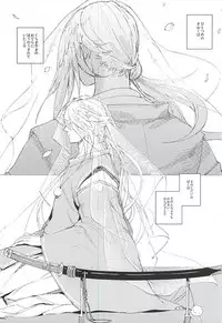 (C88) [apricot. (otsuki)] Kimi to Boku no Kyori (Touken Ranbu)