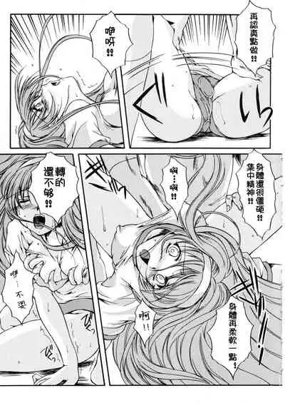 (C70) [HIGH RISK REVOLUTION (Aizawa Hiroshi)] Shiori Dai-Juusan-Shou Owari no Hajimari | 詩織 第十三章 終結的開始 (Tokimeki Memorial) [Chinese]