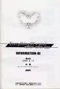(C59) [INFORMATION-HI (YOU)] Everything (It's you) PERFECT EDITION 2000 (Kizuato)