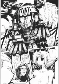 (C61) [Ganso Sonoda Ya] Chousen Ame Ver.20