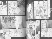 [Takanaga Hinako] LITTLE BUTTERFLY 1 [Chinese]