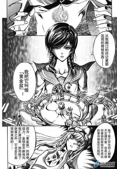 Chinese 神契 幻奇谭(刘冲L.Dart)01