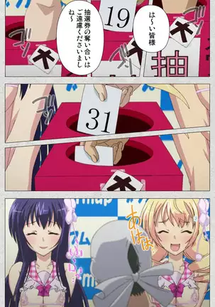 Shinsei Futanari Idol Dekatama-kei ~ Shasei no Utage wa Chozetsu MAX ~ Kanzenban