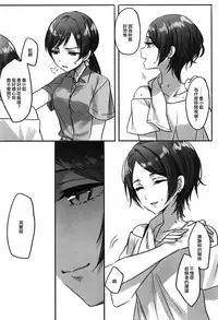 (Cinderella Star Festiv@l 03) [Tsuki no Uragawa (Romi)] Kiss me If You love me (THE IDOLM@STER CINDERELLA GIRLS) [Chinese] [EZR個人漢化]