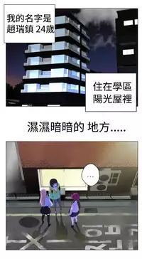 [SOSO] Franken Jo 为爱而生 法兰克赵 Ch.1~8 [Chinese]中文