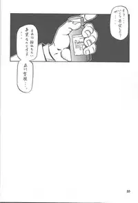 (C59) [Sankaku Apron (Sanbun Kyoden, Umu Rahi)] Yuumon no Hate Go