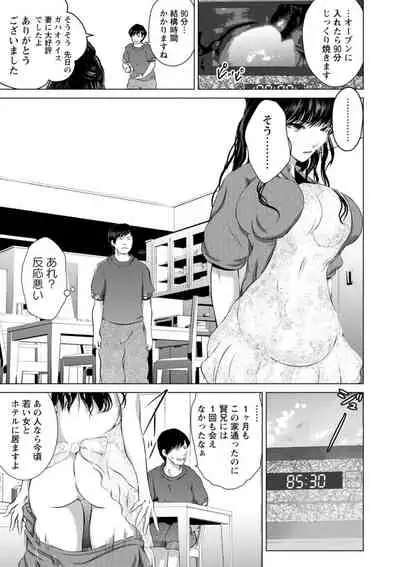 [Enu-yamayama] Anata ga Itte mo Owaranai - When you ejaculate, it doesn't end