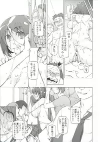 [Miito Shido] Zettai Jusei Namahame Shoujo