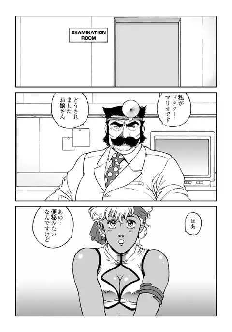 ドクターマリオ