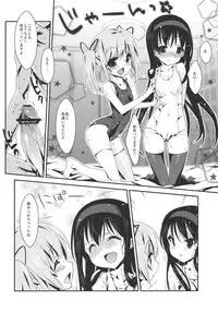 (C80) [Nama Cream Biyori (Nanase Meruchi)] Papa x Madohomu2 (Puella Magi Madoka☆Magica)