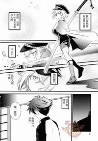 (Shota Scratch 26) [Side:M (Miyamoto Ikusa)] Aikata no Are ga Ooki Sugiru Kudan (Touken Ranbu) [Chinese] [YaoiCulture汉化组]