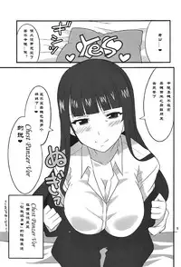 (Panzer Vor! 10) [BlueMage (Aoi Manabu)] Yoru no Nishizumi-ryuu Ni (Girls und Panzer) [Chinese] [Type79G个人汉化]