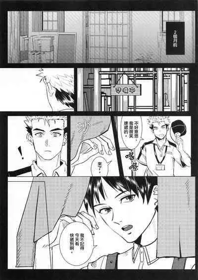 Ajin 亜人 (sousisi相思子)