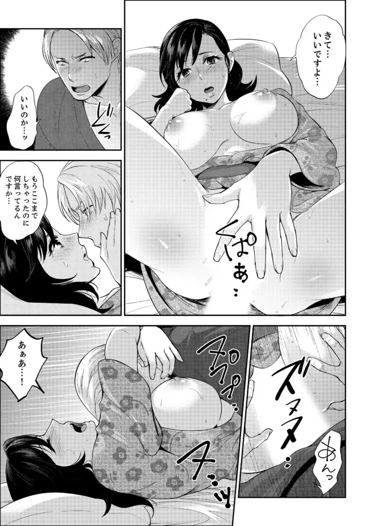 Shain Ryokou de Deisui Ecchi ! ~Onsen no Naka de Atsui no Haitteruu… Ch. 1-12