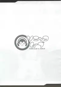 (C81) [YO-METDO (Yasakani An)] Sonico Move (Super Sonico)