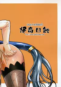 (SC40) [Kaiki Nisshoku (Ayano Naoto)] Britannia no Onna (CODE GEASS: Lelouch of the Rebellion)