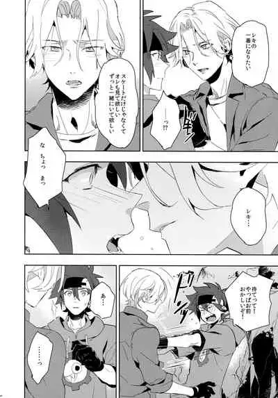 [Mikadoya] Ippai terashite - Sk8 the Infinity dj - JP