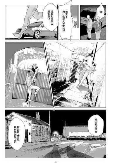 Stand on Lightning 2