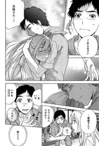 [Fujisaka Kuuki] Koi Kano x Ai Kano 1