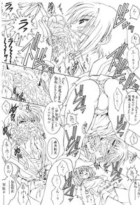 (C70) [Penteru Kohboh (Penteru Shousa)] E can G Vol. 16 (Suzumiya Haruhi no Yuuutsu)