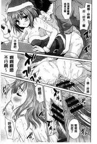 [Tohgarashi Hideyu] H♥Milk | 好色的乳白汁 [Chinese]