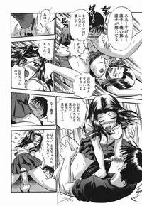 [The Seiji] Momo Muite Kuri Namete
