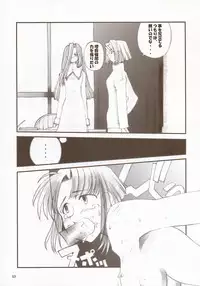 (SC23) [Tsukihimegoto Seisaku Iinkai (Various)] Moon Ecstasy - Tsukihimegoto DARK - LEVEL ☆☆ DARKNESS (Tsukihime)