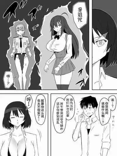 [Circle Kagemusha (Kagemusha)] Zombie Harem Life ~Koutai Mochi no Ore to Bakunyuu Zombie~ 6[Chinese] [甜族星人x我不看本子汉化]