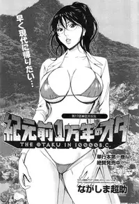 [Nagashima Chousuke] Kigenzen 10000 Nen no Ota Ch. 1-18, 20