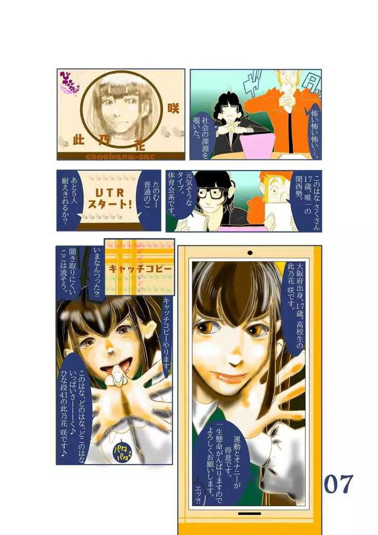 ひなが先じゃね?