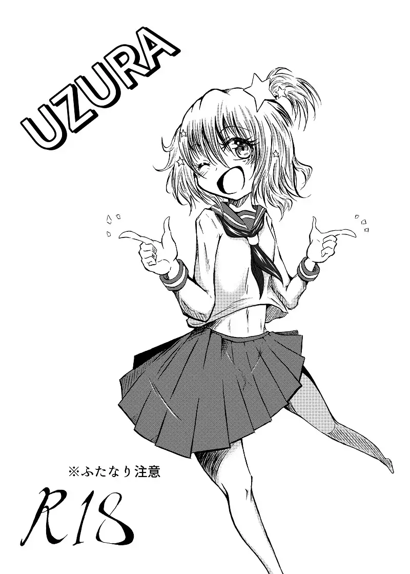玉責め教本(ふたなり) ①~⑥