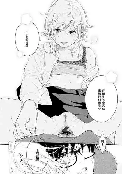 [Key] -Futougou- (Gunjou Noise) [Chinese] [無邪気漢化組] [Digital]