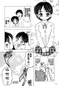 [Jinbo Hitode] Kazoku no Kanin | 家族姦淫 [Chinese] [無邪気漢化組X無毒漢化組X影殤字幕社]