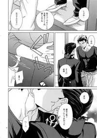 (Super The World 2018) [Chikadoh (Halco)] TRSK LOG (JoJo's Bizarre Adventure)