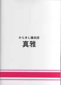 (COMIC1☆4) [Karakishi Youhei-dan Shinga (Kanenomori Sentarou, Sahara Wataru)] Bakuchi Butai (Naruto)