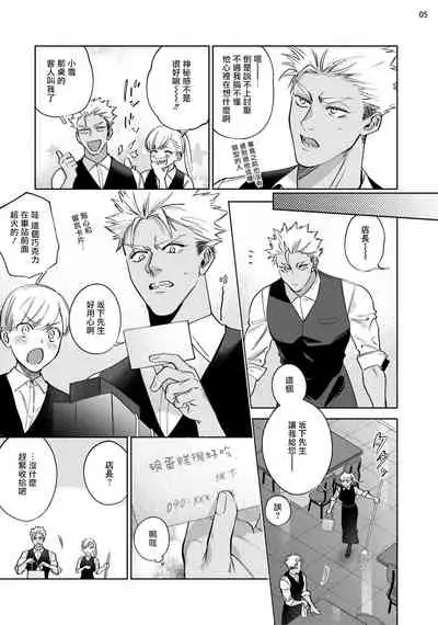 Koishigure Overdose | 恋时雨倾盆而至 1-2