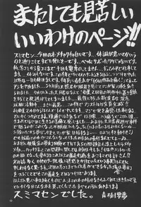 (C50) [Art Rakugaki (Aoki Reimu)] Megamix minus (various)